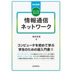  First подножка информация сообщение сеть /... море (книга@)