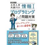  информация I университет входить . общий тест программирование проблема меры подножка выше ... иметься тренировка ./.. новый один (книга@)