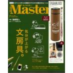 Mono Master (モノマスター) 2024年 7月号【付録：PEANUTS 真空断熱二層構造＆茶こし付き！スヌーピーデザインの保
