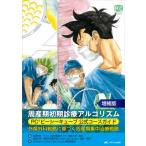 周産期初期診療アルゴリズム PC〔3〕ピーシーキューブ公式コース
