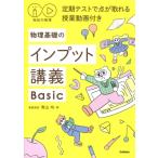 ... физика установленный срок тест . пункт . взяв .. индустрия анимация имеется физика основа. ввод ..Basic / Aoyama .( полное собрание сочинений *. документ )