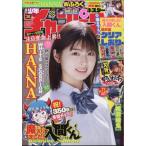  еженедельный Shonen Champion 2024 год 6 месяц 13 день номер / еженедельный Shonen Champion редактирование часть ( журнал )