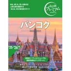  van kokBANGKOK.... premium / TAC выпускать редактирование часть ( полное собрание сочинений *. документ )