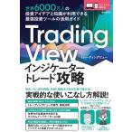 tradingview практическое применение гид /kagekiyo(книга@)