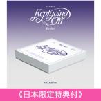 Kep1er / s{Ttt 1st Album:  Kep1going On ( Voyage Ver.)  kCDl