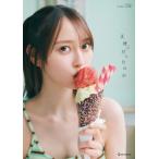 乃木坂46 弓木奈於1st写真集『天使だったのか』 / 弓木奈於  〔本〕