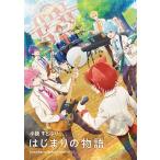 小説 すとぷり はじまりの物語-Strawberry School Festival!!!- / すとぷり  〔本〕