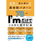  мир один simple . диалоги на английском языке образец 78 /.. (книга@)