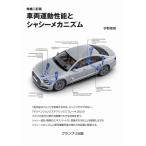  машина подвижность талант . chassis механизм /.. высота Akira (книга@)
