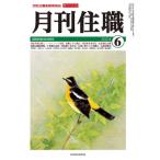  ежемесячный . работа храм .. работа деловая практика информация журнал 2024 6 / ежемесячный . работа редактирование часть (книга@)