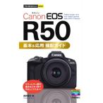  сейчас сразу можно использовать простой mini Canon EOS R50 основы &amp; отвечающий для фотосъемка гид / олень ...(книга@)