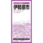 都市地図神奈川県 伊勢原市 / 昭文社地図編集部  〔全集・双書〕