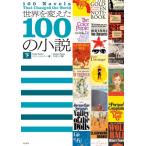  мир . изменение .100. повесть внизу / Colin *soruta-(книга@)