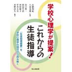  школа психология . предложение! в дальнейшем. сырой . руководство [ сырой . руководство . необходимо ]. школа психология. . пункт из считывание ../ камень . выгода .(книга