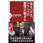 そして世界はトランプ化する(仮) PHP