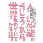  человеческий труд . талант. ... из мир .. ... смотреть / Miyake . один .(книга@)