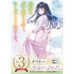 極彩の夜に駆ける君と、目に見えない恋をした。 GA文庫 / 志馬なにがし  〔文庫〕