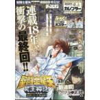  еженедельный Shonen Champion 2024 год 7 месяц 18 день номер / еженедельный Shonen Champion редактирование часть ( журнал )