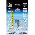  космос. почему поверхность белый. .po pra новая книга / север река ..( новая книга )