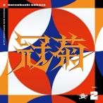  первый звезда учебное заведение / Season Solo Collection Vol.2 [..] записано в Японии (CD)