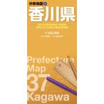 分県地図 香川県 分県地図 / 昭文社地図編集部  〔全集・双書〕