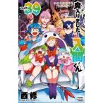 魔入りました！入間くん VOL．39 （SHONEN