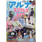 コミックアルナ No.25 月刊comi
