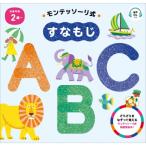  monte so-li тип ....ABC /... . monte so-li ребенок. дом ( книга с картинками )