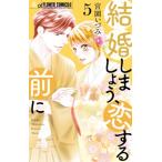  брак давай сделаем,. делать перед тем 5 flower comics маленький komi/.....( комикс )