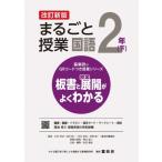 喜楽研のQRコードつき授業シリーズ 改訂
