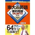  восток большой. английский язык необходимо примерно проблема Unlimited no. 2 версия дефект .. прошлое . серии / бамбук холм широкий доверие ( полное собрание сочинений *. документ )