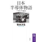  Япония половина проводник история Pioneer. доказательство ... подбор книг /.книга@ следующий сырой ( полное собрание сочинений *. документ )