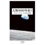  человек вид 5000 год история 6 1901 год ~2050 год Chikuma новая книга / выход . Akira ( новая книга )
