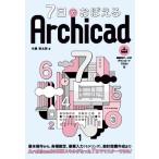 7 день .....Archicad / дерево остров . Taro (книга@)
