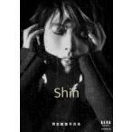 『羽生結弦写真集 Shin』（AERA特別編集） / AERA編集部  〔本〕