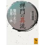 ... необычность . запись .* правильный три * хорошо .* один ... фирма .. библиотека / осень месяц дракон min( библиотека )