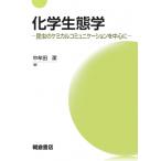. студент .. насекомое. Chemical коммуникация . центр ./ север ..(книга@)