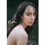 佐藤ミケーラ倭子写真集　en / 佐藤ミケーラ倭子  〔本〕