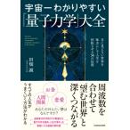  космос один .. задний .. квантовая механика большой все глаз . видно нет мир . тест person . присоединение . жизнь .. вращение побудить совершить способ /....(книга@)