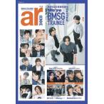 ar HOMME vol.2【特集：BMSG TRAINEE】 / ar編集部  〔ムック〕