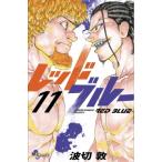  Red Bull -11 Shonen Sunday комиксы / волна порез .( комикс )