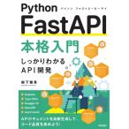 Python FastAPI основной введение /. внизу . глава (книга@)
