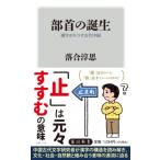  часть шея. рождение иероглифы .... старый плата China Kadokawa новая книга /....( новая книга )