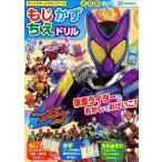 キャラクタードリルシリーズ 仮面ライダーガヴ もじ かず ちえ ドリル / 講談社  〔絵本〕