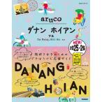 da наан ho Ian Chikyuu No Arukikata aruco / Chikyuu No Arukikata ( полное собрание сочинений *. документ )