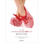 デンマーク発　ヘレナ & パニラ