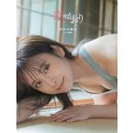 前田佳織里2nd写真集 恋のかおり［AKITA DXシリーズ］ / 前田佳織里  〔ムック〕