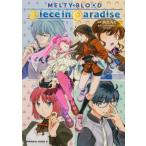 MELTY BLOOD TYPE LUMINA Piece in Paradise 2 Kadokawa Comics A Ace /....(книга@)