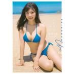 東雲うみ3rd写真集「うみの近く」 / 東雲うみ  〔本〕