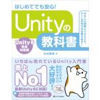 Unity. учебник Unity 6 совершенно соответствует версия / север . love реальный (книга@)